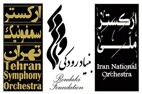 The 'Tehran Symphony' Concert: A Night of Persian Melodies Underneath the Eiffel Tower!